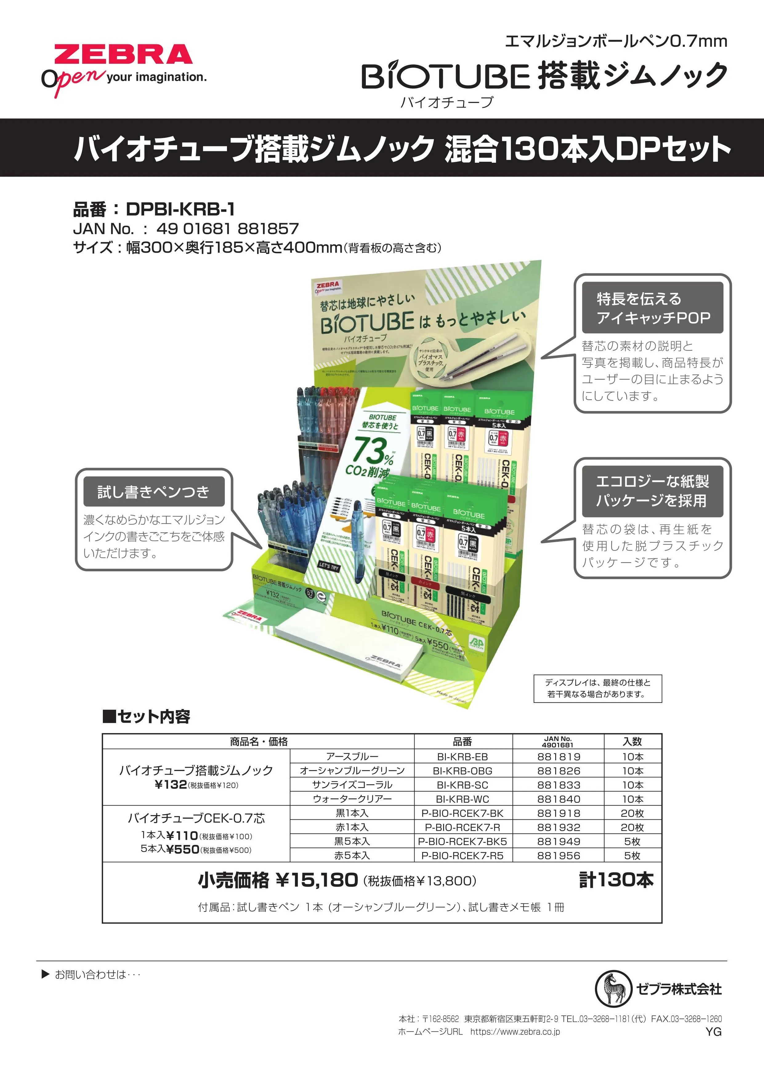 (IB-new) 20230808 new products-Original catalogue